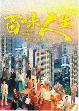 gogogo高清完整版 老城旧事 剧集在线观看